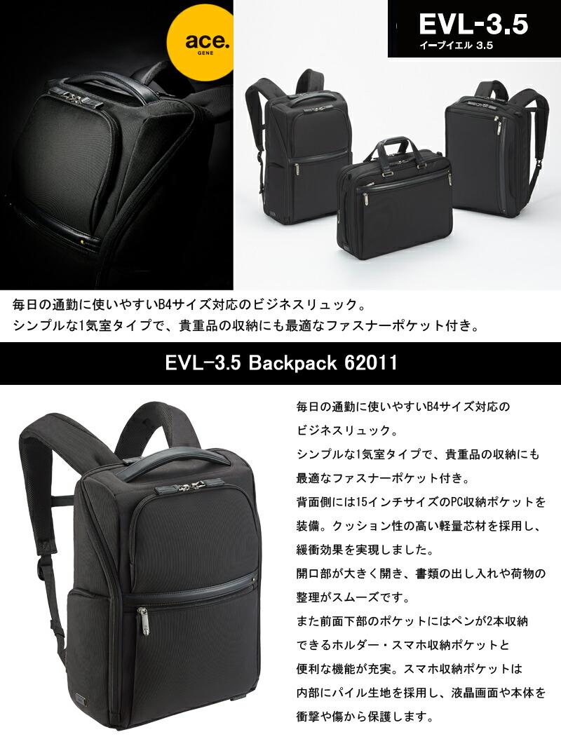 楽天市場】【送料無料】エースジーン(ace. GENE LABEL) EVL-3.5 バック