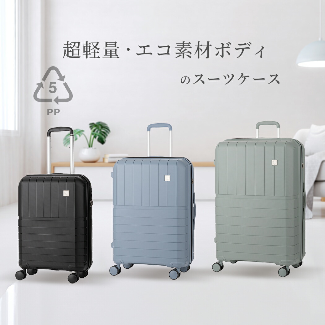 楽天市場】LW 70cm (5303-70) スーツケース キャリーケース キャリー