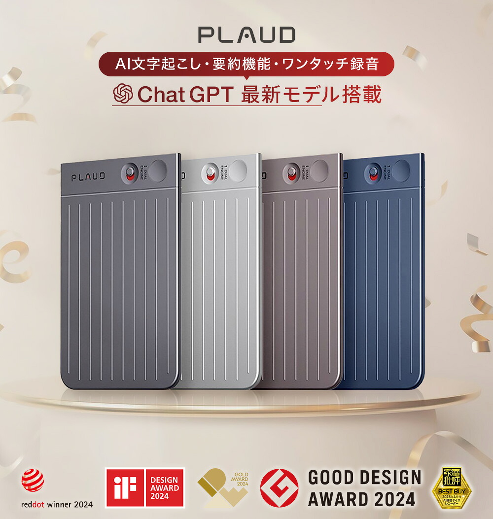 楽天市場】【正規販売代理店】ボイスレコーダー PLAUD NOTE ChatGPT