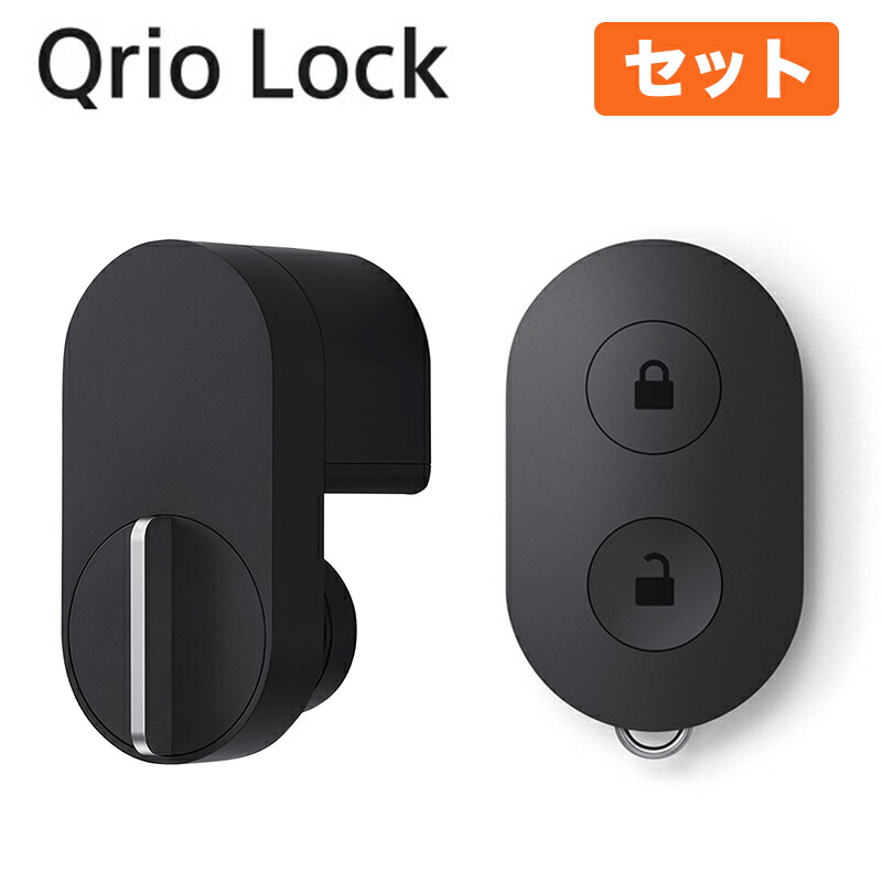 楽天市場】【正規販売代理店】Qrio Lock + Qrio Key セット Q-SL2