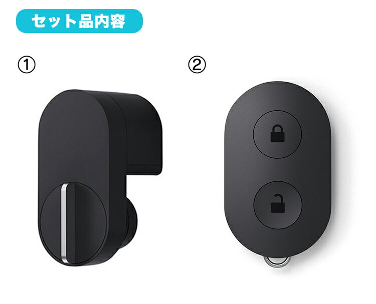 楽天市場】【正規販売代理店】Qrio Lock + Qrio Key セット Q-SL2
