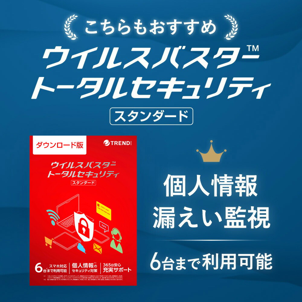 楽天市場】ウイルスバスター クラウド ダウンロード 3年版 3台版