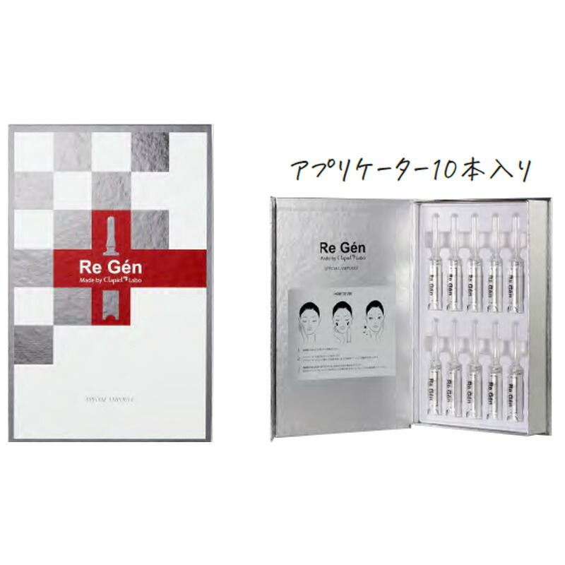 楽天市場】リジェン Re Gen スペシャルAP美容液 10本 韓国 美容液 韓国