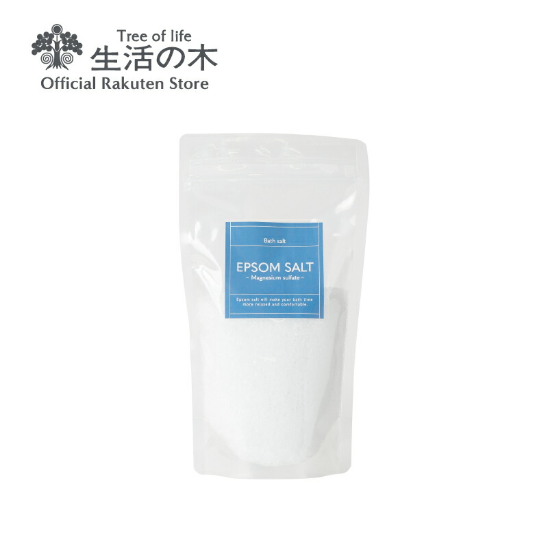 楽天市場】【 生活の木 公式 】エプソムソルト 300g | 入浴剤 国産