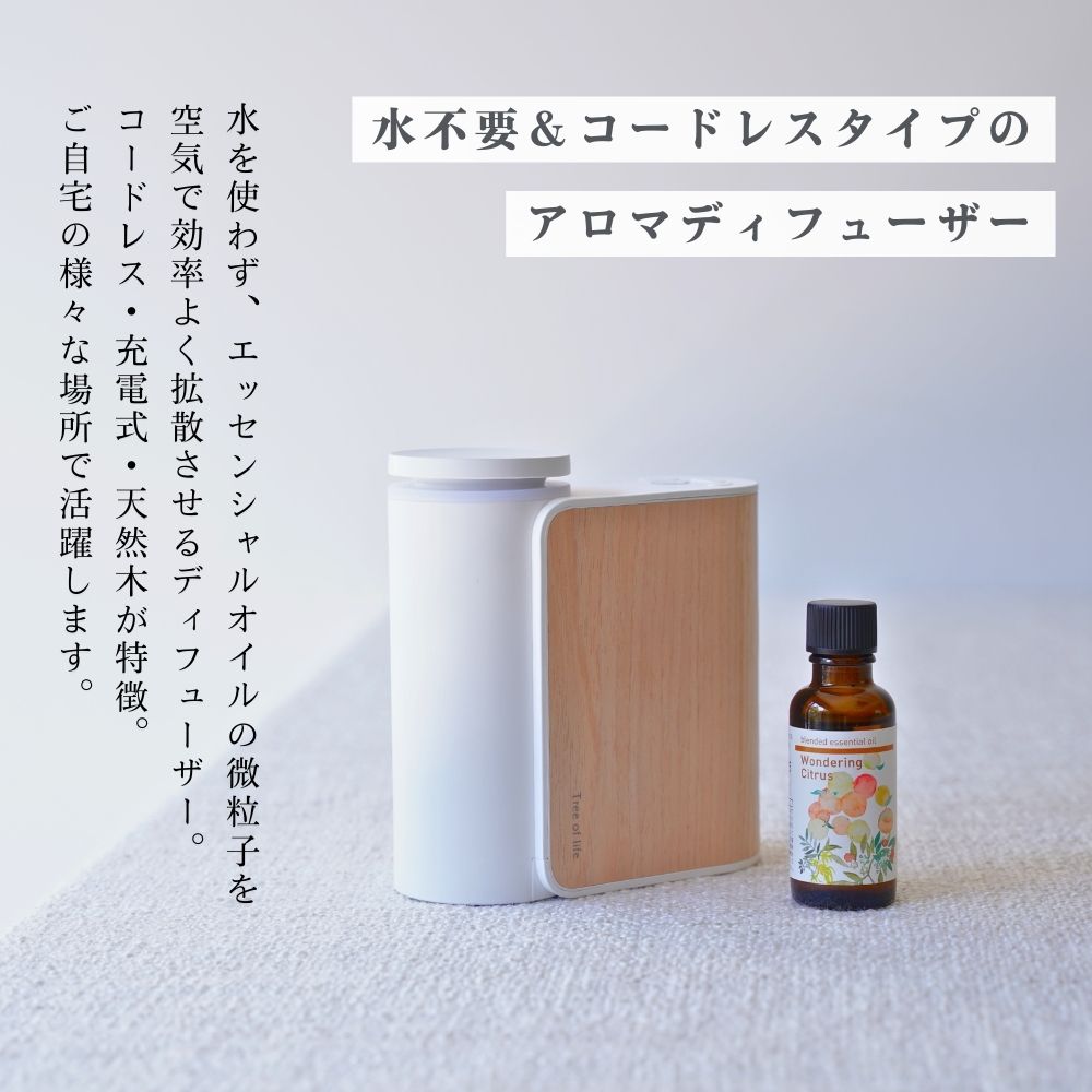 楽天市場】【 生活の木 公式 】アロモアポータブル ウッド | 正規品