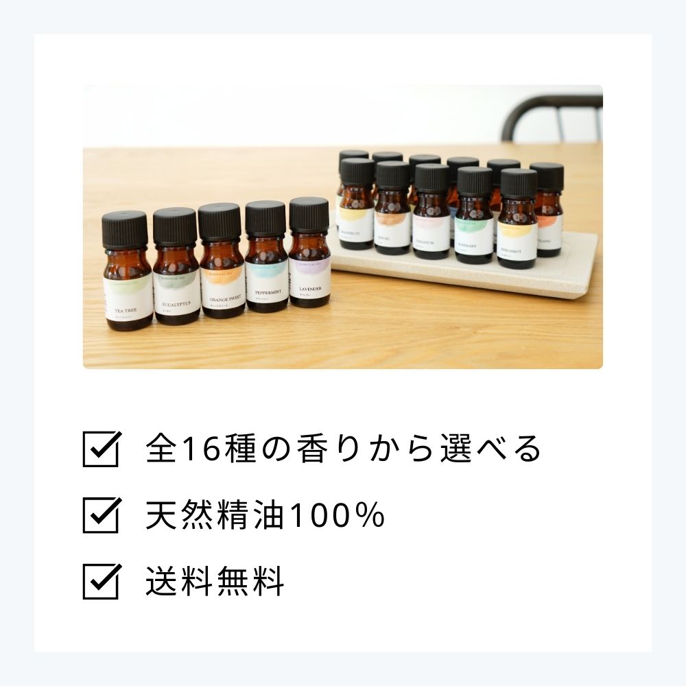 楽天市場】【 生活の木 公式 】人気アロマ 選べる5本セット 5ml