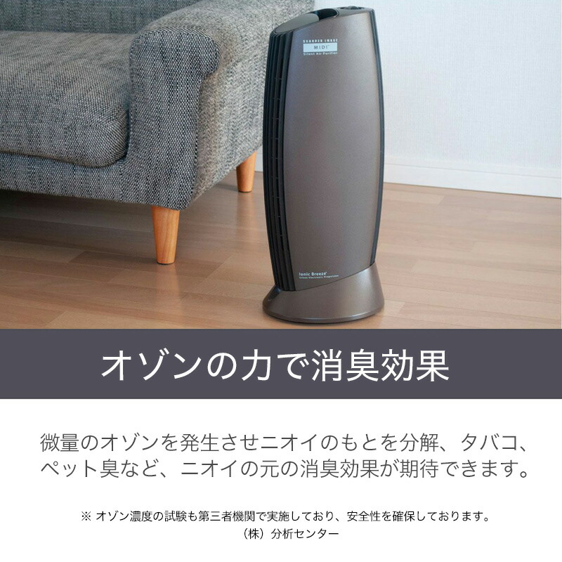 楽天市場】Ionic Breeze GRANDE（イオニック ブリーズ グランデ