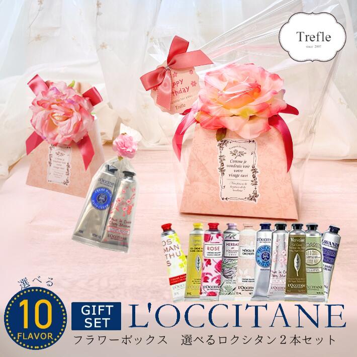 ロクシタン スペシャルコレクション2020 ギフトセット L'OCCITANE