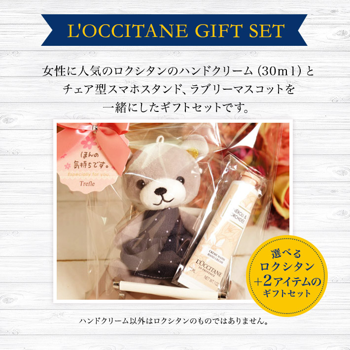 楽天市場】ホワイトデー お返し ロクシタン ハンドクリーム ラブリー