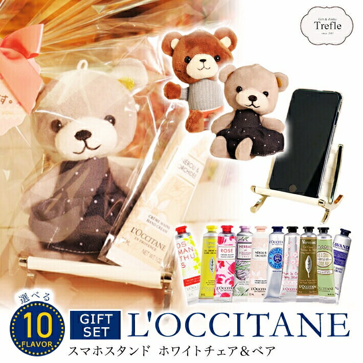 楽天市場】ホワイトデー お返し ロクシタン ハンドクリーム ラブリー