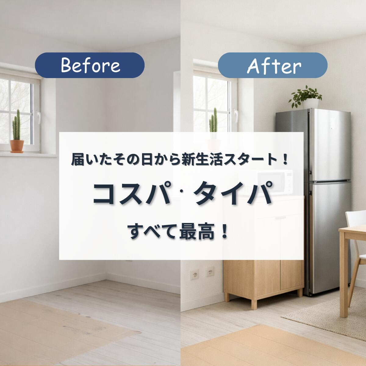 楽天市場】【送料＆設置費無料】一人暮らし 中古家電2点セット (冷蔵庫