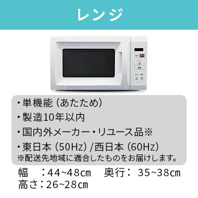 楽天市場】【送料＆設置費無料】一人暮らし 中古家電3点セット (冷蔵庫