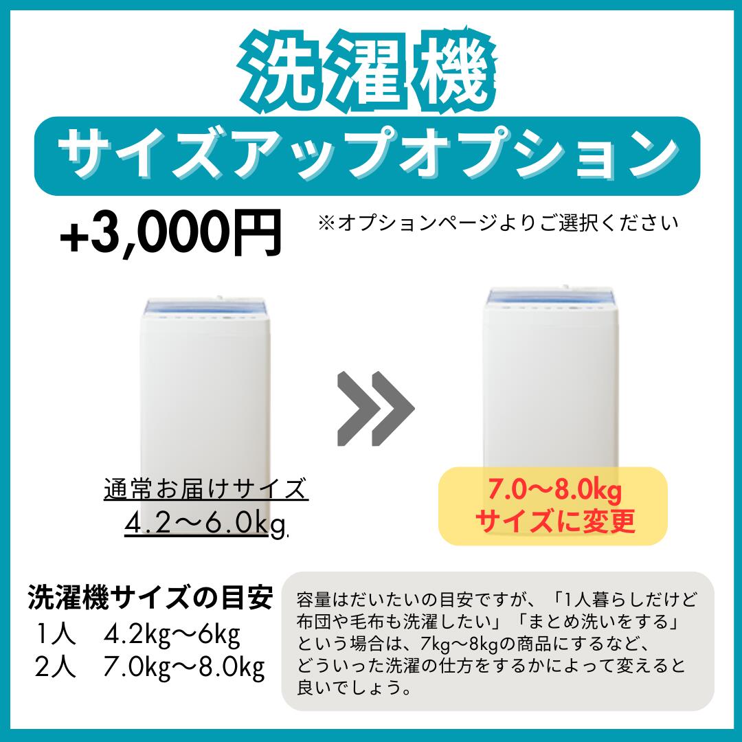 楽天市場】【送料＆設置費無料】一人暮らし 選べる中古洗濯機セット
