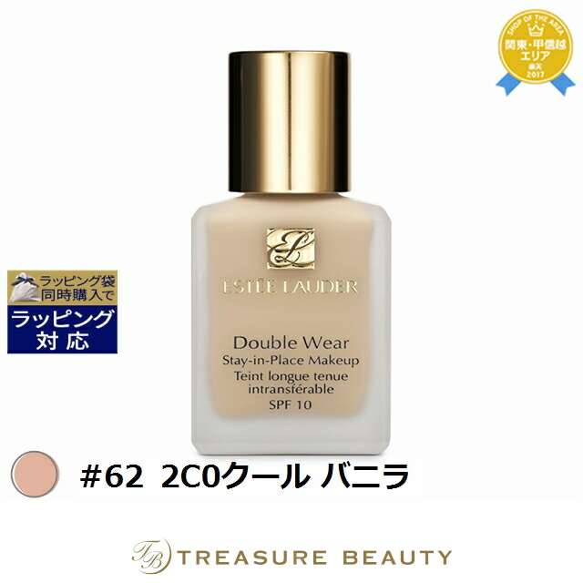楽天市場】送料無料 エスティローダー ダブル ウェア ステイ イン