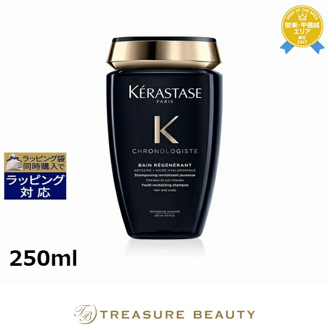ケラスターゼ CH バン クロノロジスト 250ml (シャンプー) 価格比較
