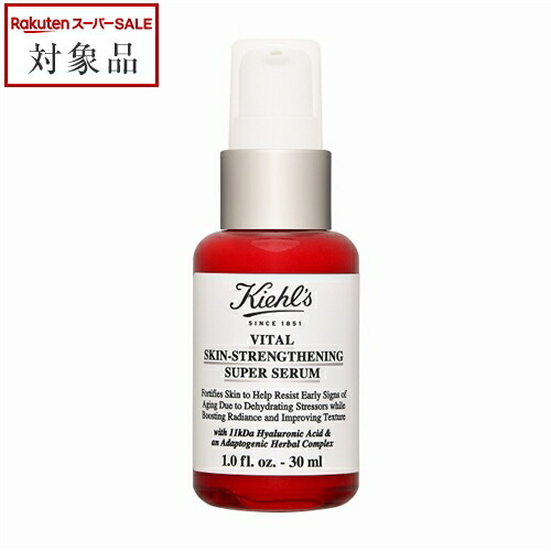 楽天市場】キールズ 美白 美容液（スキンケア｜美容・コスメ・香水）の通販