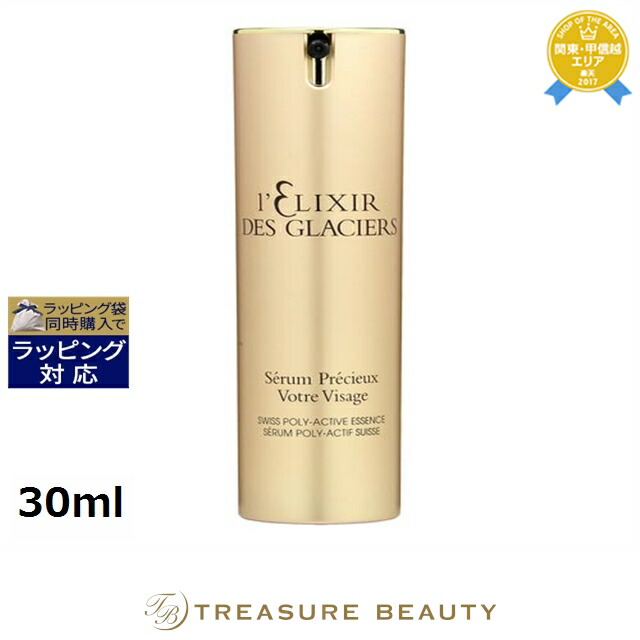 楽天市場】送料無料 ヴァルモン エリクシール デグラシエ ヴィサージュ