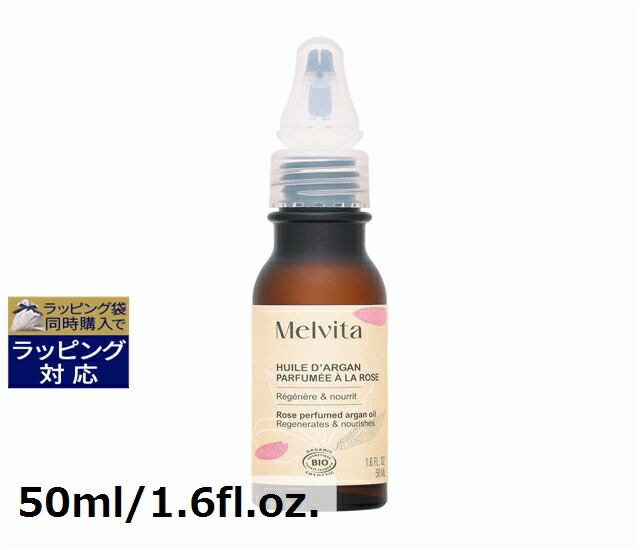楽天市場】メルヴィータ ローズヒップオイルの通販