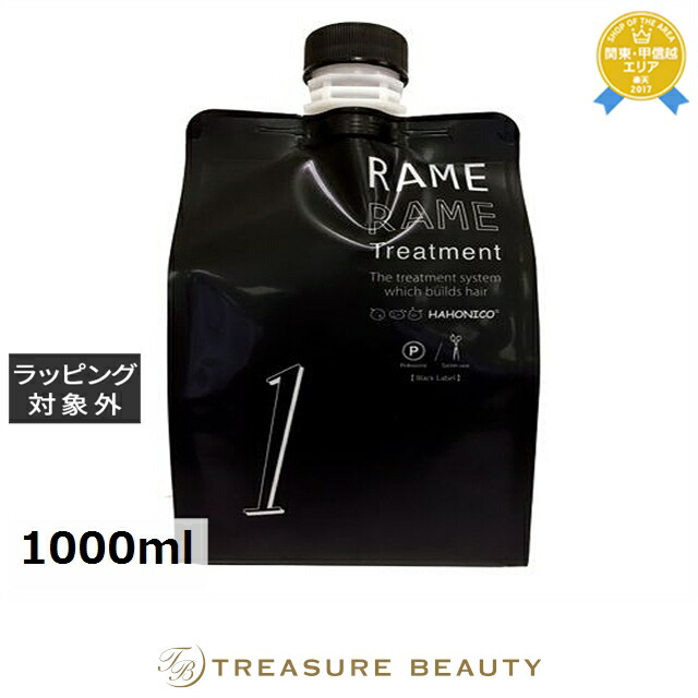 ハホニコ ハホニコ ザラメラメ トリートメント No.1 1kg 詰め替え用