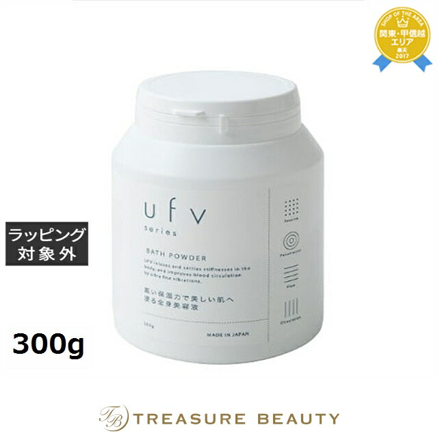楽天市場】ufv バスパウダー 300g | 最安値に挑戦 ufv バスオイル