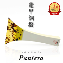 楽天市場】三味線 バチ 鼈甲の通販