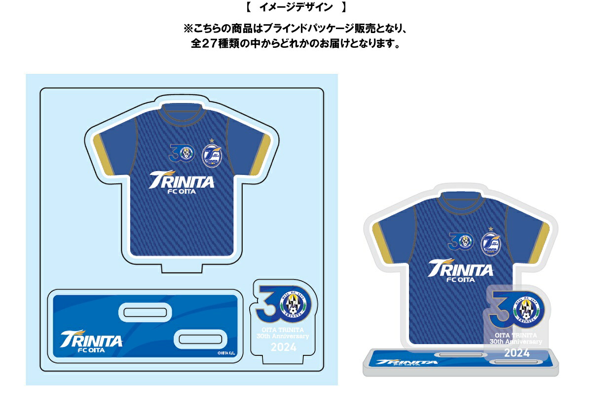 楽天市場】大分トリニータ30周年記念歴代ユニフォームアクリルスタンド