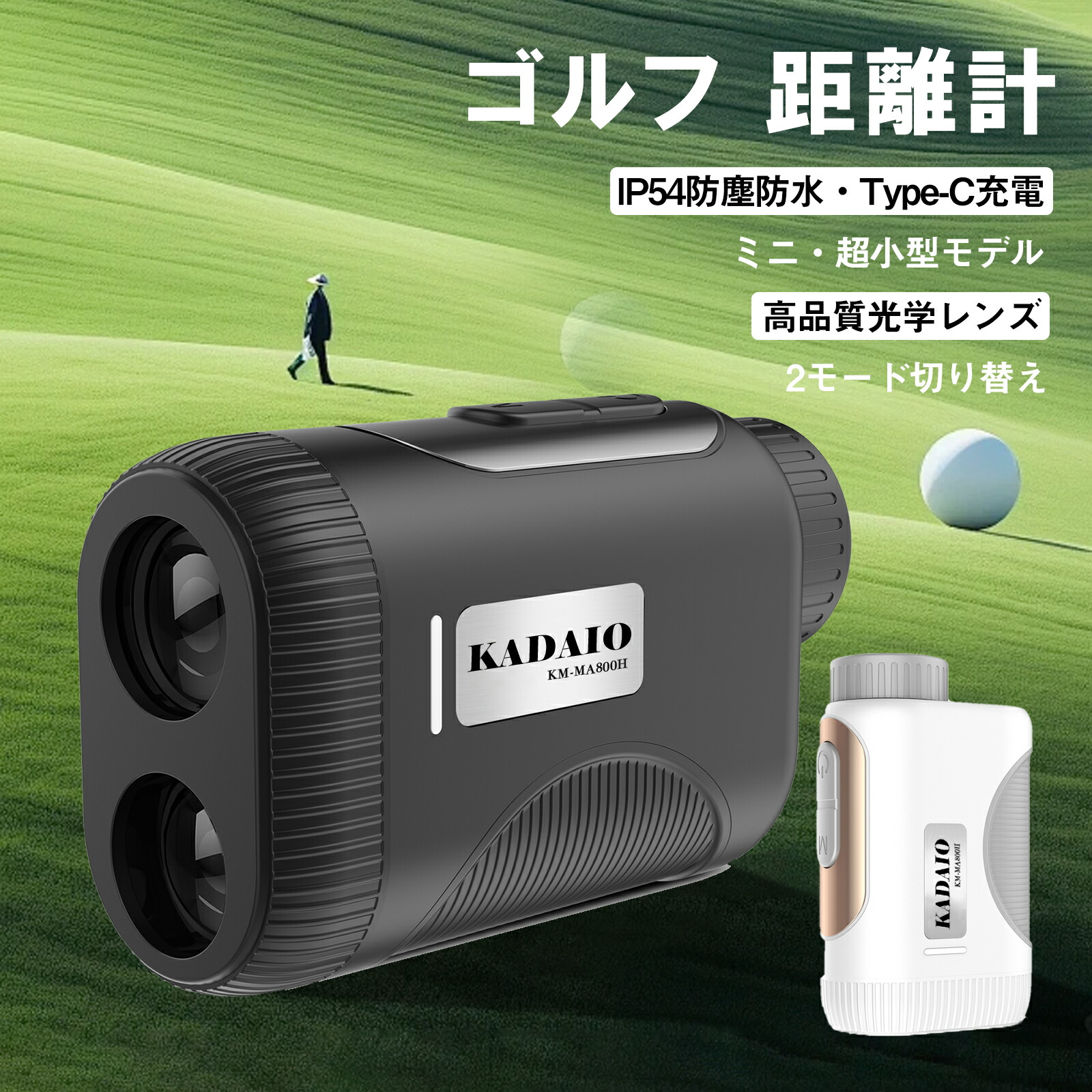 楽天市場】ゴルフ距離計 距離計 ゴルフ 計測器 小型 軽量 距離測定器