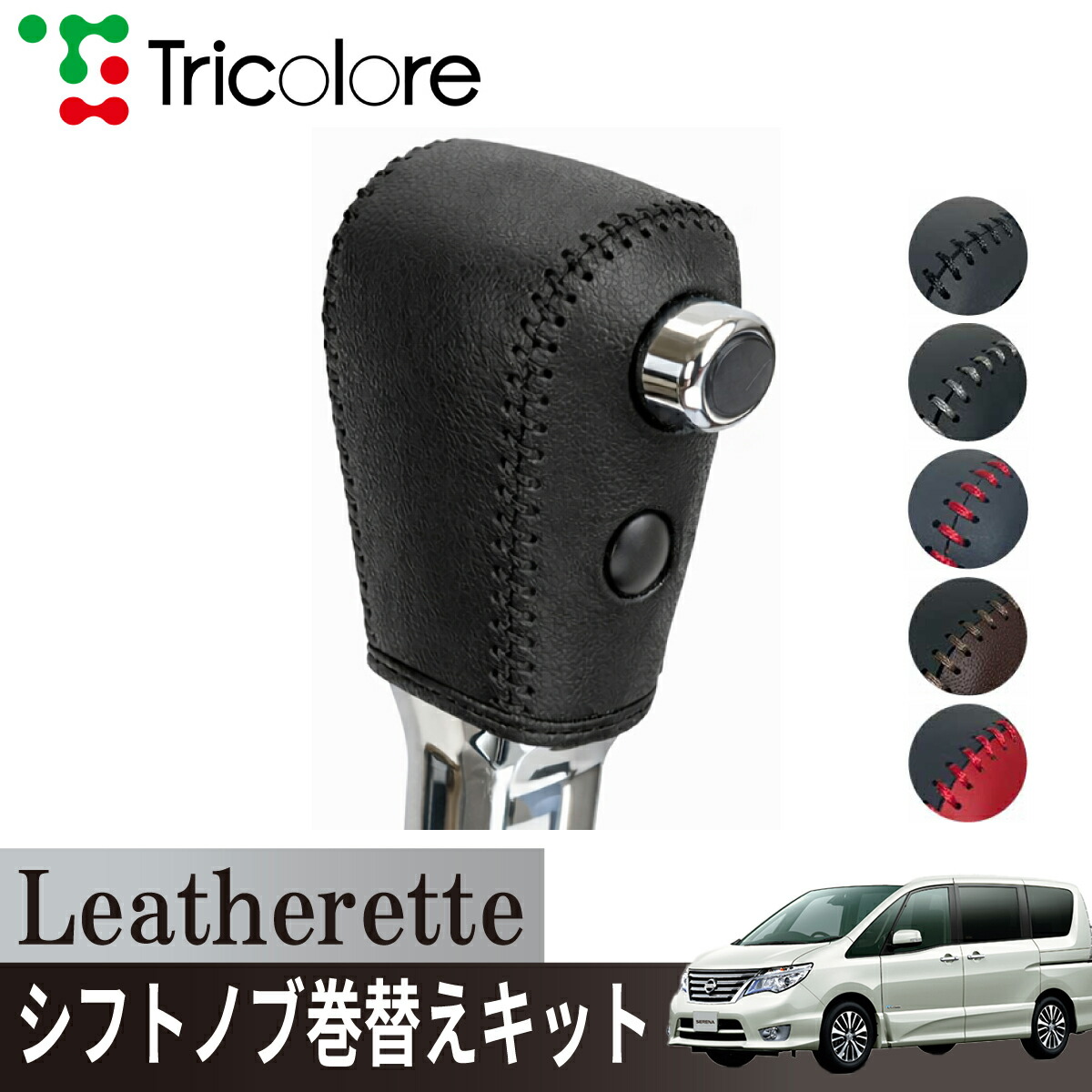 楽天市場】シフトノブカバー c27の通販