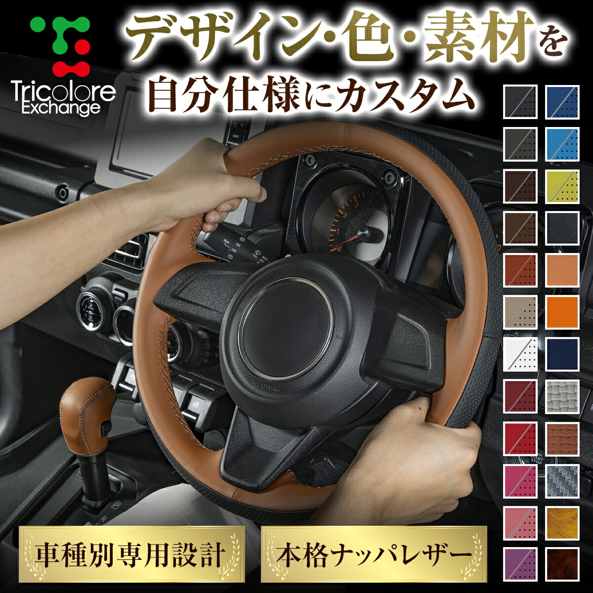 楽天市場】カスタムオーダー CH-R ウレタンステアリング トリコローレ