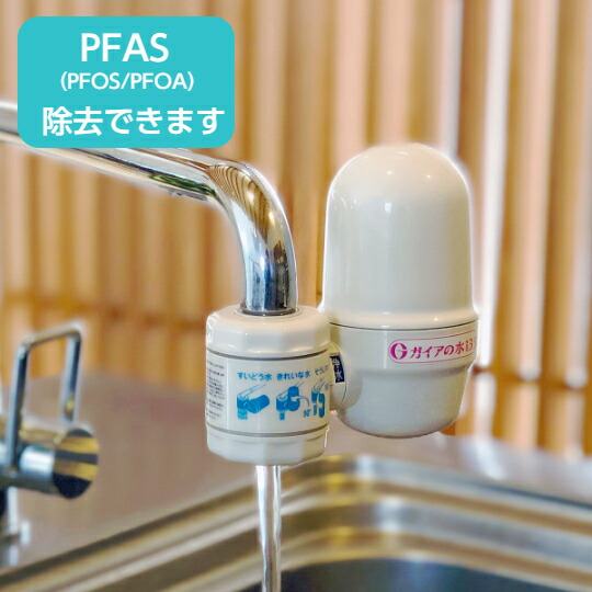 楽天市場】ガイアの水135 蛇口用浄水器 ガイアの水 浄水器 蛇口 専用