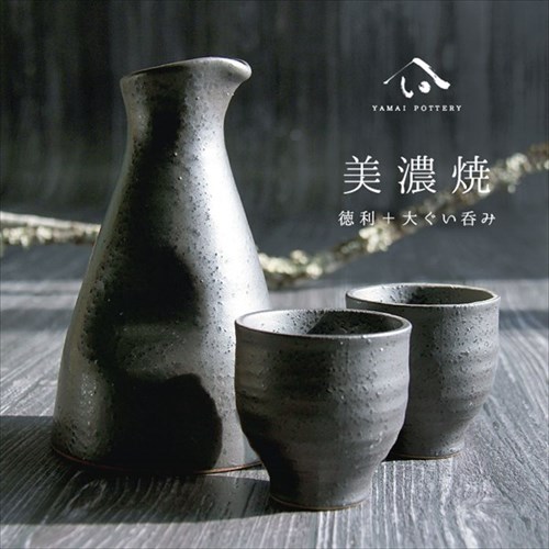 楽天市場】美濃焼 大徳利黒墨 2号 冷酒器 セット 徳利 おちょこ 2合