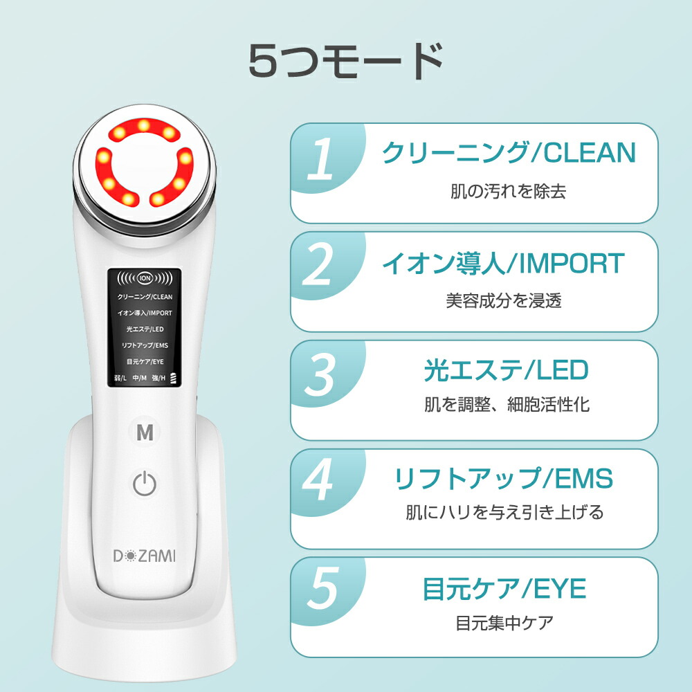 楽天市場】楽天1位 温冷美顔器 超音波美顔器 1台13役多機能美顔器