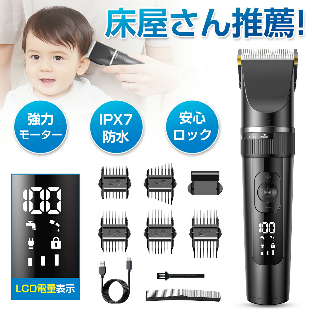 楽天市場】【クーポンで2,180円！】バリカン 電動 セット ヘア 充電式