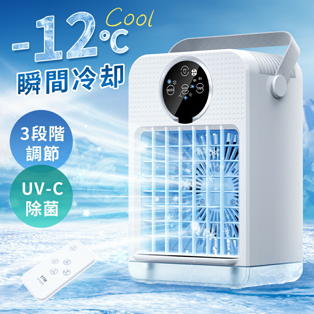 楽天市場】冷風扇 小型 冷風機 卓上 冷風扇風機 ポータブルエアコン 氷
