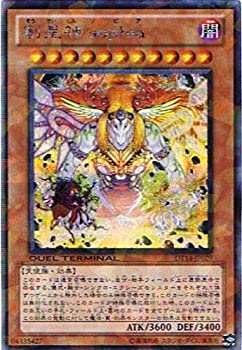 楽天市場】遊戯王 創星神 sophiaの通販