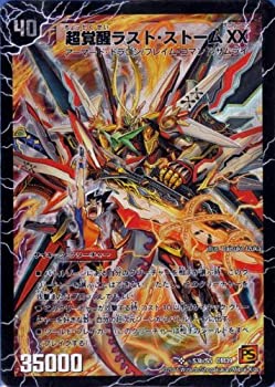 楽天市場】デュエルマスターズ 【 超時空ストーム G・XXの通販