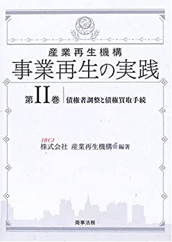 楽天市場】実践 企業・事業再生ハンドブックの通販