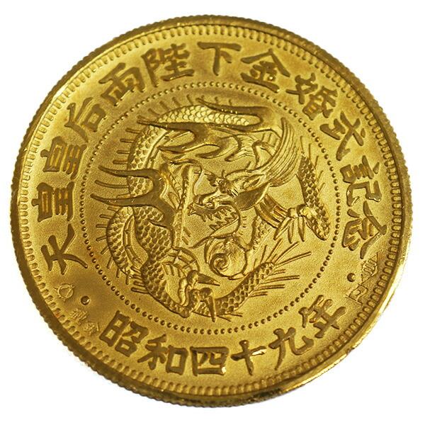 楽天市場】【中古AB/使用感小】 メダル 天皇皇后両陛下金婚式記念 純金