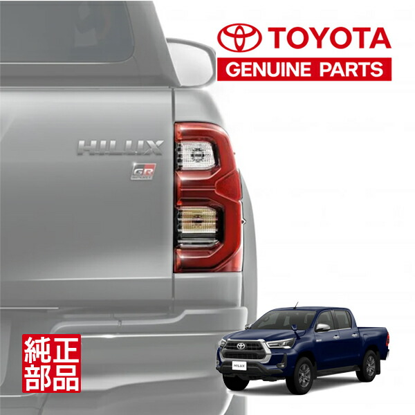 楽天市場】【トヨタ純正】 ハイラックス GUN125 後期 令和2年8月～現行