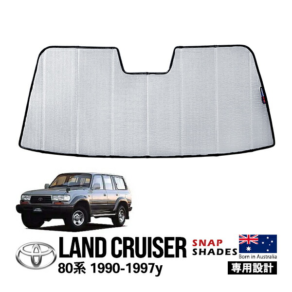 楽天市場】【SNAPSHADES正規品】 トヨタ ランクル80 ランドクルーザー