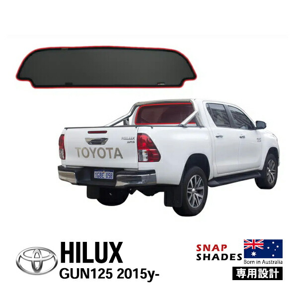 楽天市場】【SNAPSHADES正規品】 トヨタ ハイラックス GUN125 平成29年
