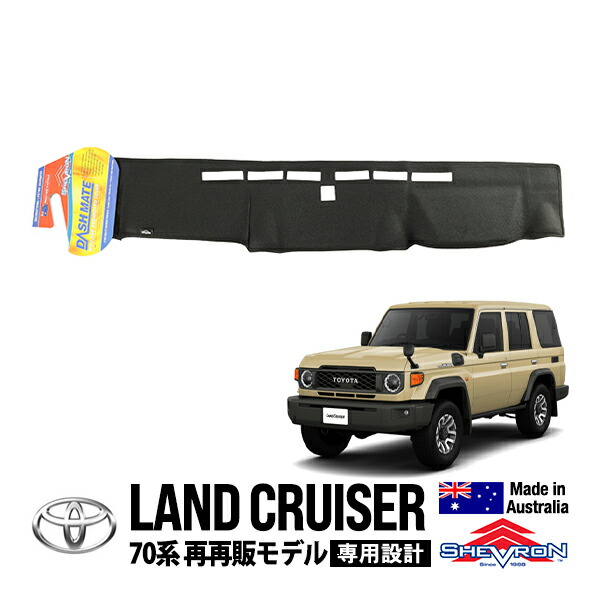 楽天市場】【SHEVRON正規品】 トヨタ ランクル70 ランドクルーザー 70