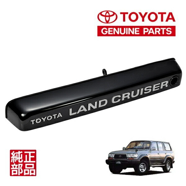 楽天市場】【トヨタ純正】 ランクル80 ランドクルーザー 80系 FZJ80G