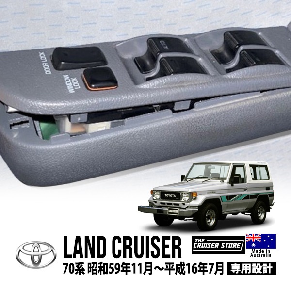 楽天市場】トヨタ ランクル70 ランドクルーザー 70系 HZJ77 HZJ73