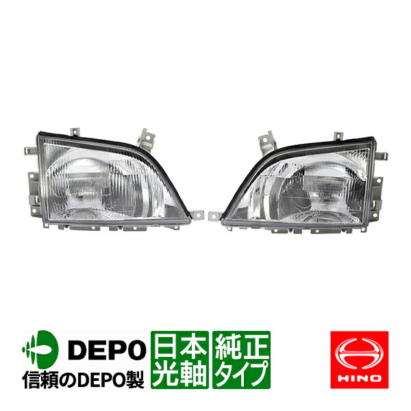 楽天市場】【DEPO正規品】 日野 デュトロ トヨタ ダイナ トヨエース