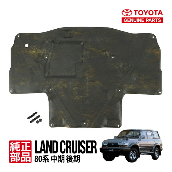 楽天市場】【トヨタ純正】 ランクル80 ランドクルーザー 80系 FZJ80G
