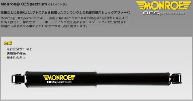 楽天市場】トヨタ 200系ハイエース 2WD・4WD モンロー ショック