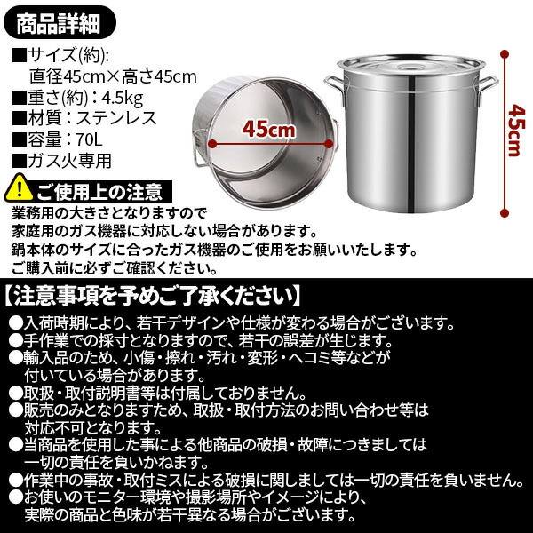 楽天市場】寸胴鍋 ガス火専用 70L 45cm ステンレス 寸胴 鍋 蓋付き