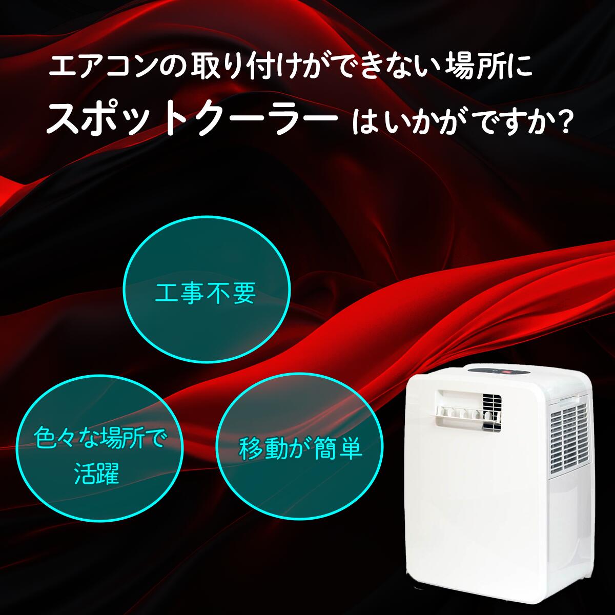 楽天市場】富士倉ポータブルエアコン PAC-360W 富士倉製ネッククーラー