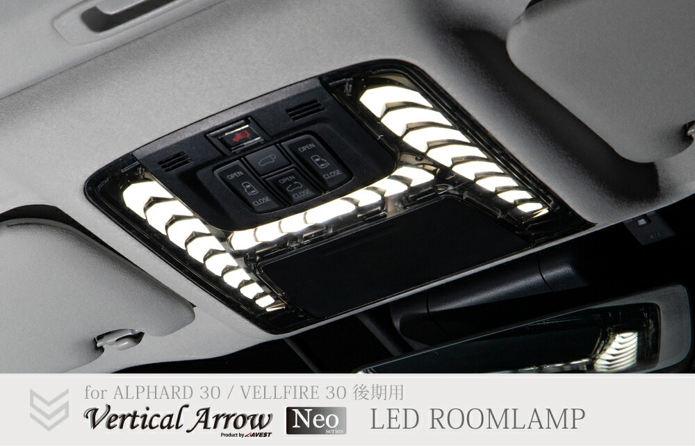 楽天市場】[VerticalArrow Neo]LEDルームランプ アルファード ヴェル